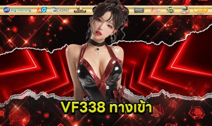 VF338 ACCESS Feature Image