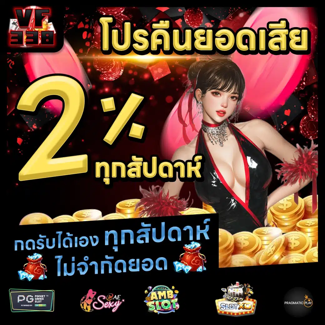 VF338 Promotion 2 VF338 Promotion 2