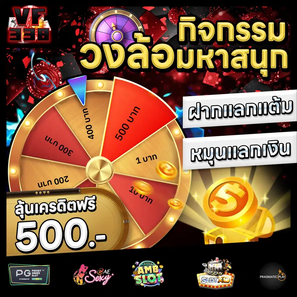 VF338 Promotion 3 VF338 Promotion 3