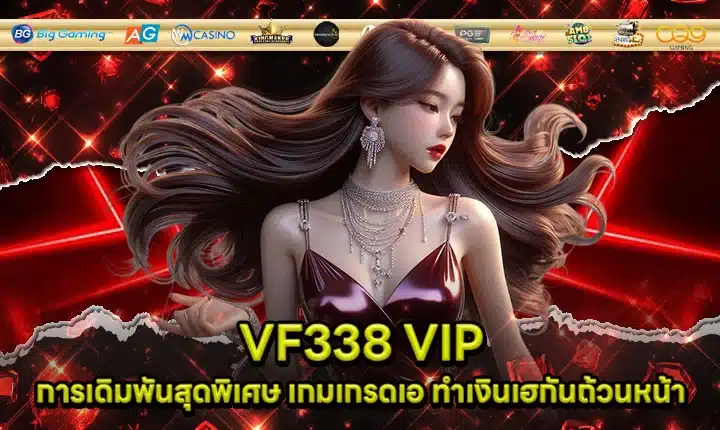 VF338 VIP Article Cover VF338 VIP Article Cover